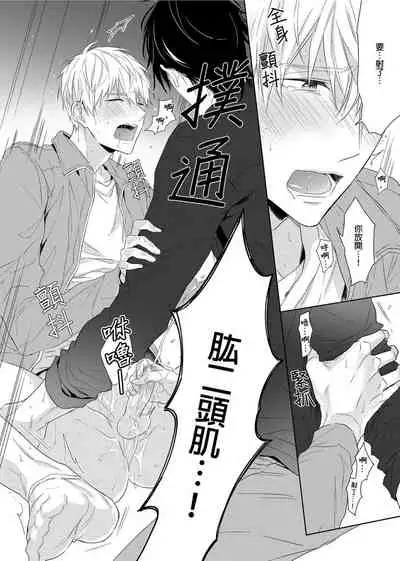 [Nabara shou ko] MUSCLE PARADISE | 肌肉天堂 [Chinese] [Decensored] [Digital]