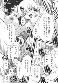 [Tom Tamio] Inran Jokyoushi Shounen Kari