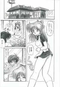 [Shin Tsuguru] Kimi no Na wa Maria