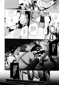 (C88) [vyowolf (vyo)] Faata Gurande no Meushi (Granblue Fantasy)