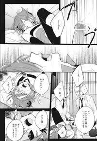 [430green/ Shojo] Yaritai Houdai 1.5 (Inazuma Eleven)