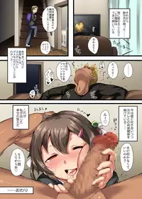 [Crimson CROWN (Imazon)] Otouto no Koibito ga Mukashi Choukyou Shita Motokano datta ~Sonogo~