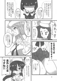 (Panzer Vor! 13) [BlueMage (Aoi Manabu)] Samememe (Girls und Panzer)