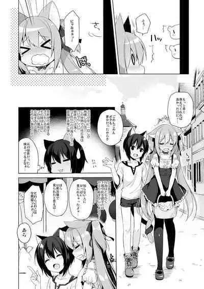 Boku no Risou no Isekai Seikatsu Soushuuhen 01