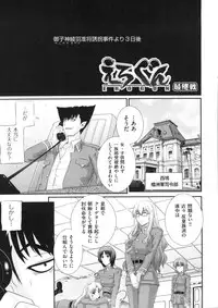 [Akiyama Kenta] Erogun (fixed)