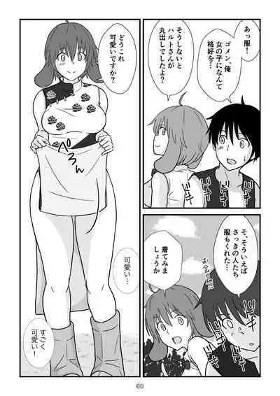 [goninbijin] Isekai no Sangatsu Usagi to Shigatu Baka