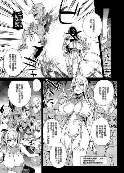 Succubus Joou vs Zako Goblin - Victim Girls R | 魅魔女王vs雜魚哥布林