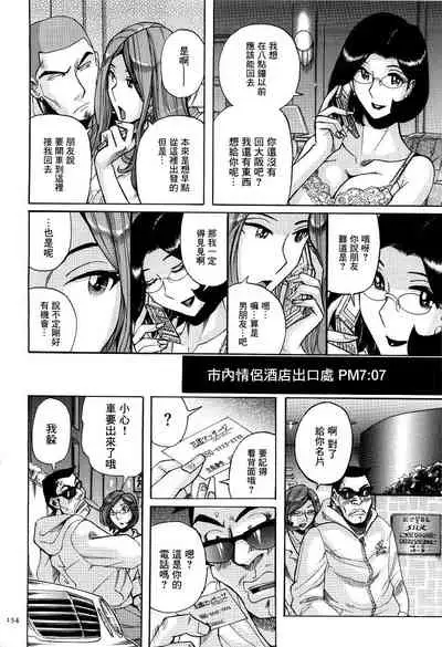 Rape Shigan | 強姦請求