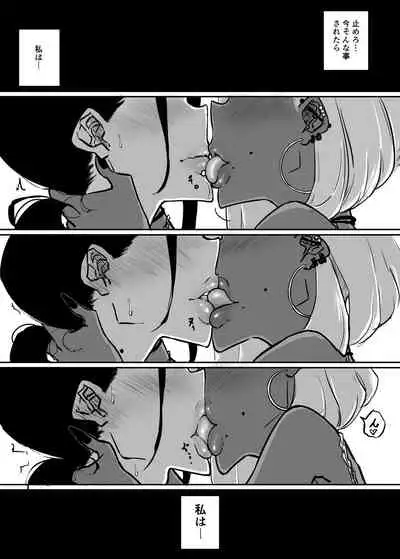 [Sky Dogma (Pandacorya)] Sparta Sensei ga Oshiego no Bitch Gal ni Ecchi na Koto Sareru Hanashi 2