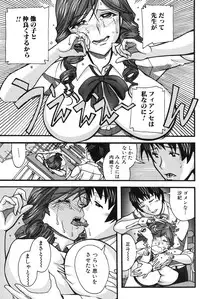 Jun-Ai Kajitsu 2007-11