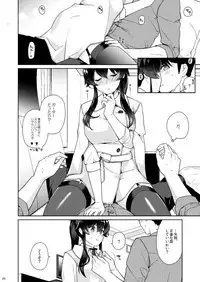 Yoru Yahagi 11