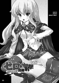 [Kurubushi-kai (Shinshin)] Zero Kyori Shageki (Zero no Tsukaima) [Digital]