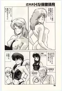 [Watanabe Yoshimasa] Kinmirai Ecchi na Hokentaiiku