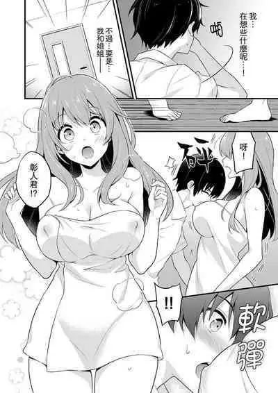 Sashiireta dake de itte nanka nai… wa yo! ima, hoken-shitsu no beddo de ho tai no『 jitsugi』naka | 我才沒有…只是被插進來就高潮!保健體育課的『實際演示』,正在保健室床上進行中