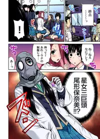 [Okumori Boy] Oretoku Shuugakuryokou ~Otoko wa Jyosou shita Ore dake!! Ch. 1-23 [Digital]