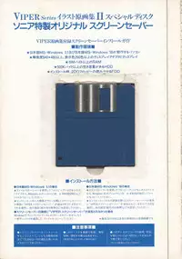 VIPER Series Official Artbook II