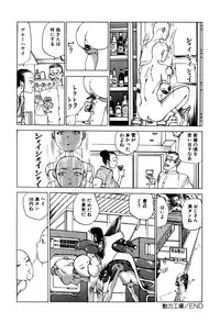 [Kago Shintarou] Dekoboko Nymphomania - Slapstick Nympho Mania (1995)