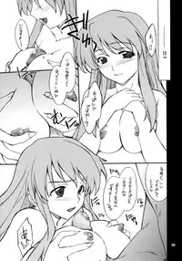 (C70) [P-Forest (Hozumi Takashi)] Mousou Desho Desho! Sore wa Kinsoku Jikou desu? (he Melancholy of Haruhi Suzumiya)