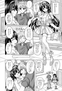 [Takeda Aranobu] Hime Hame Trip