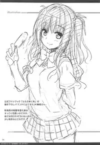 (C91) [Sorairo March (Narusawa Sora)] Sairoku March Trouble 3 (To LOVE-Ru)