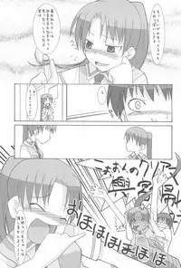 [KEY TRASH (Hikagi Tatsuhiko)] Punk Sunzen no Funk (Higurashi no Naku Koro ni)