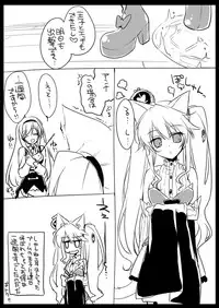 [FRAC (Motomiya Mitsuki)] Yoru no Atosaki (Sennen Sensou Aigis) [Digital]