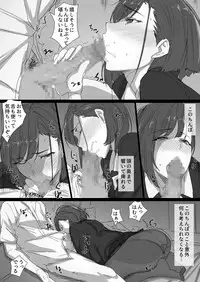 [Hari Poteto] Kouman Tsuma ga Netorarete - Charao no Kyokon ni Ochita Pride