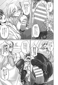 [Takeda Aranobu] Hime Hame Trip