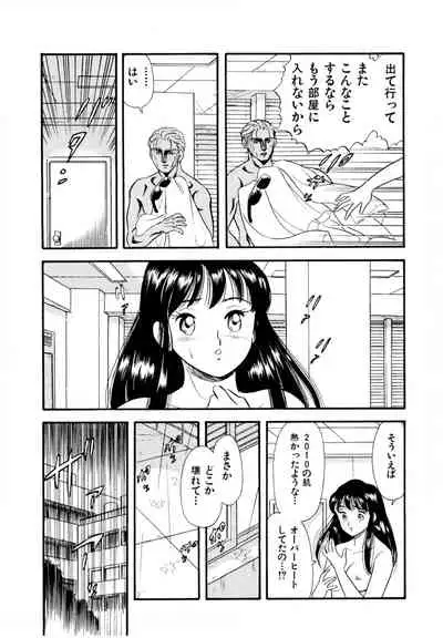 Pheromone legend Vol.2 14-18