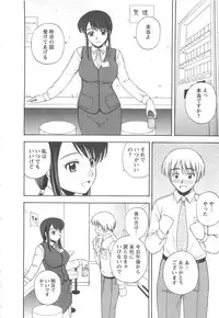 [Satou Chagashi] Lucky Life