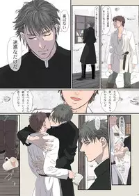 [Goma Saba (Natsuo Monaka)] Na mo Naki Senshi no Requiem [Digital]