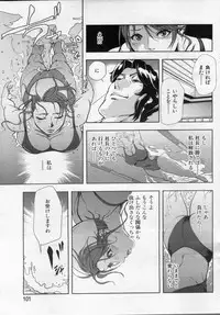 [Misaki Yukihiro] nikuhisyo yukiko 2012-05-2012-11