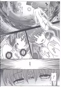 Nyotaika Dynamites 3