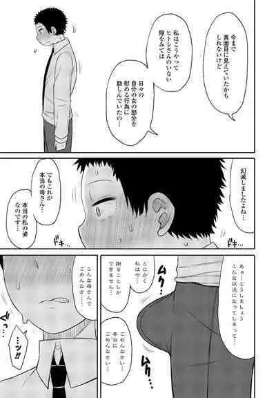 COMIC Momohime DEEPEST Vol. 001