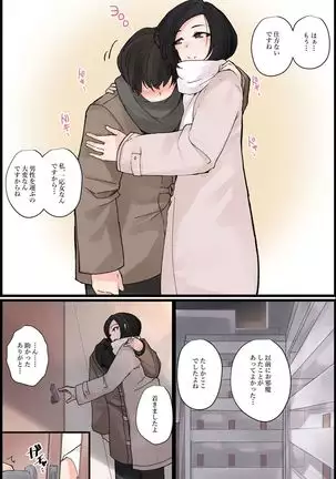 Mechakucha Eroi Karada no Sewazuki Osananajimi to, Cool-kei Kyonyuu Bijin Douryou to Oren-chi de 3P Harem!?