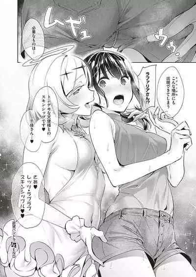 Yokubou Pandora Yokubou 1-21