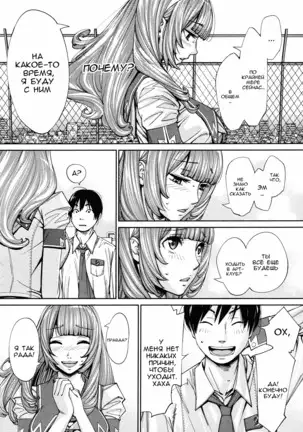 Chitose Ch. 4