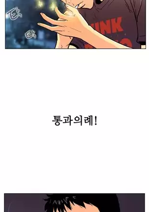 One Room Hero Ch. 1-16