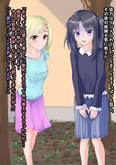 The story of Shota, who was developed by Mesuiki when trying to sleep rape a tutor