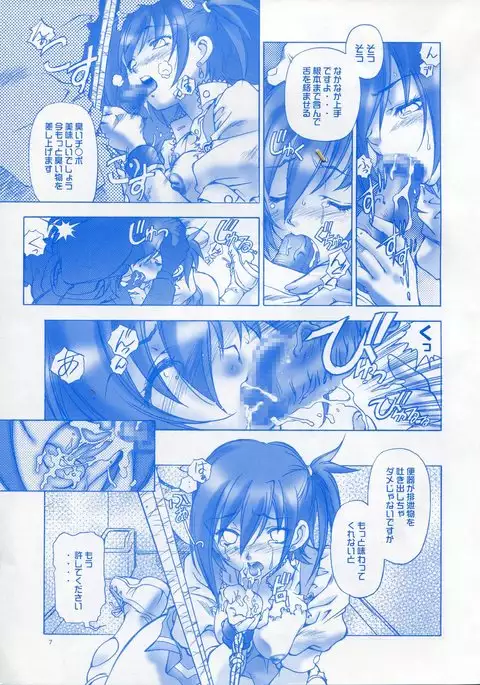 Kiddy Grade Dual/Doll