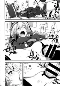 (C90) [Angyadow (Shikei)] Altina Ijiri (Shikan Gakkou Soushuuhen) (The Legend of Heroes: Sen no Kiseki) [Chinese] [P02个人汉化]