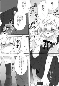 [Chinjao Roosu] School Days 1 [Digital]