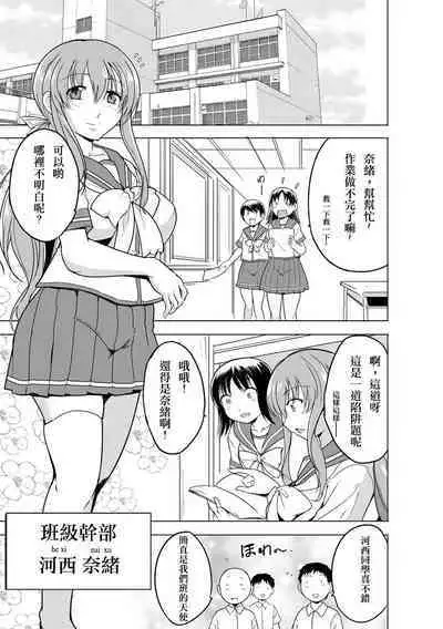 [Chiba Testutarou] Reizoku Keiyaku ~ Kimo Ota No Meirei Zettai Fukujyuu ~ Ch. 1 [Chinese] [侯国玉汉化_欧费手]