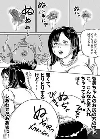 [Femidrop (Tokorotenf)] Imouto Tomomi-chan no Fechi Choukyou Ch. 5