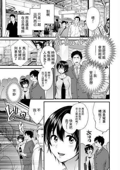 Tonari no Papa no Seiyoku ga Sugokute Komattemasu! Ch. 5