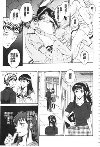 [Sabusuka] Kanojo ga Miteru Boku no Sex | 女友她正在看我的淫猥性交 [Chinese]