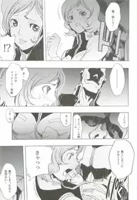 [PIGGSTAR (Nagoya Shachihachi)] Ghost (Gundam Unicorn)