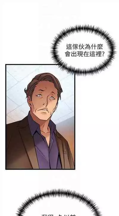 弱点 1-62 中文翻译(更新中)