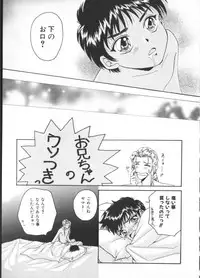 [Anthology] Teddy Boy Vol. 2