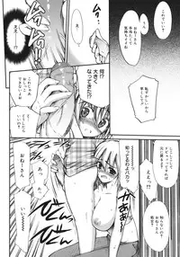 [Triage Tag] Sekaijuu ga I Love You